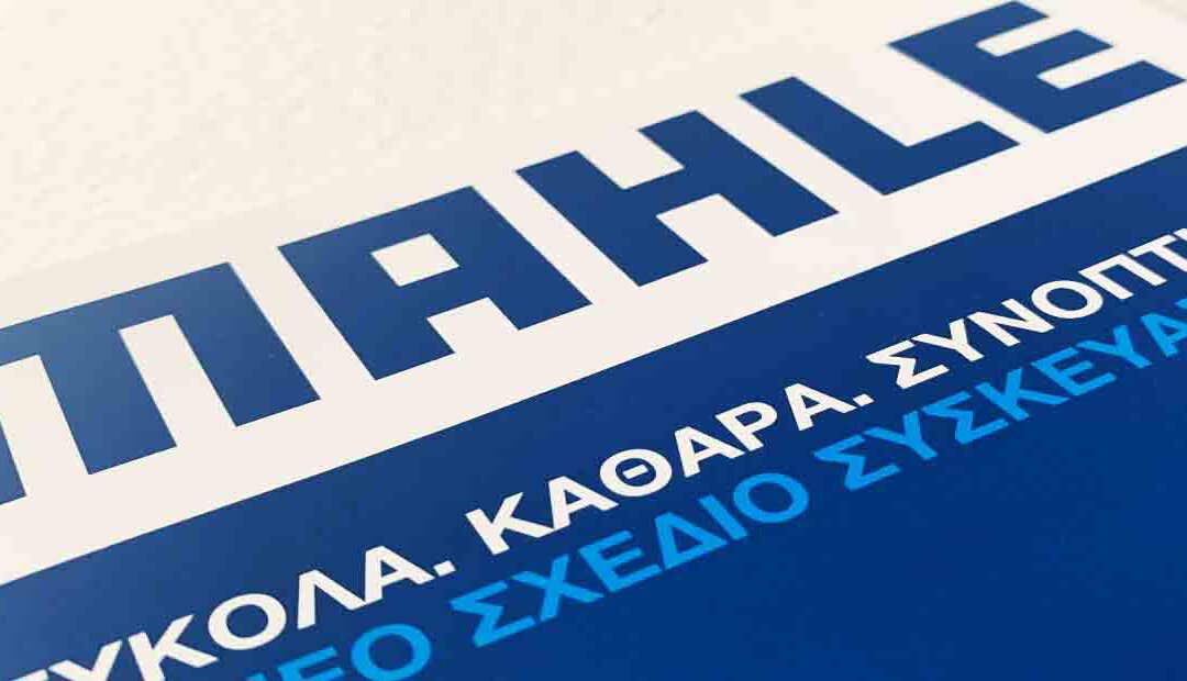 Broschüre für die MAHLE GmbH